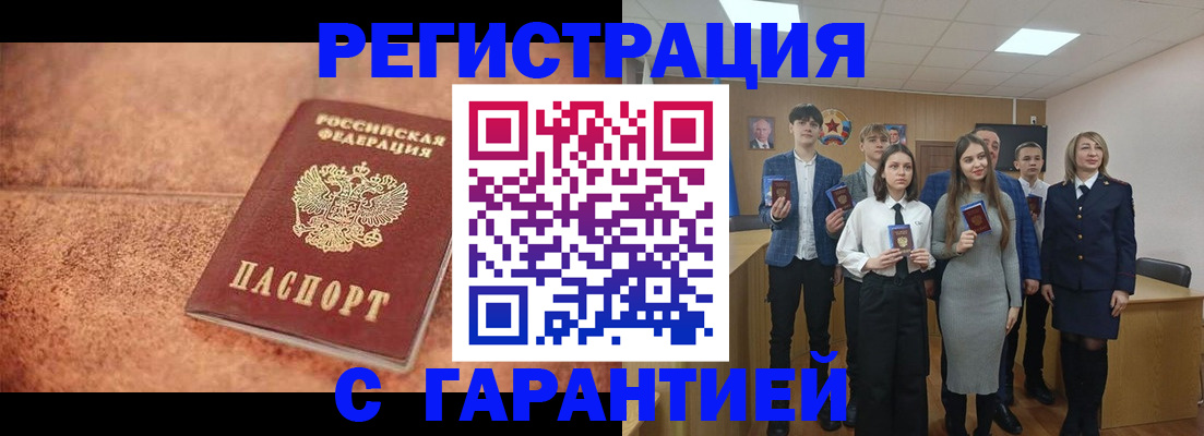 прописка иностранных граждан в Вытегре