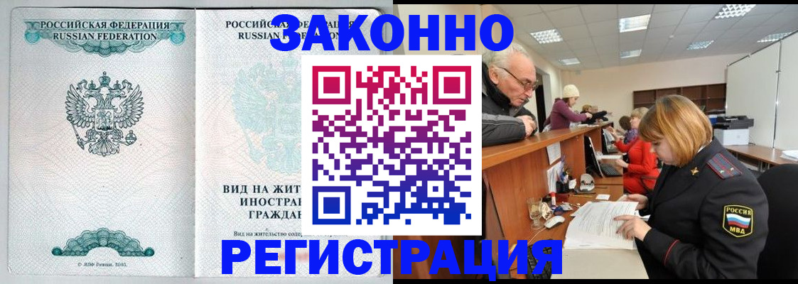 прописка поиск в Вытегре